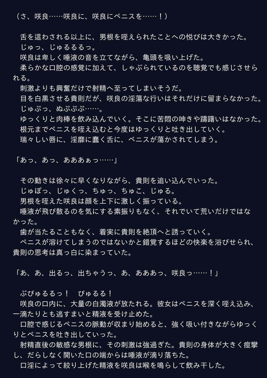 二人まとめて飼ってあげる 前編 サンプル1ページ目
