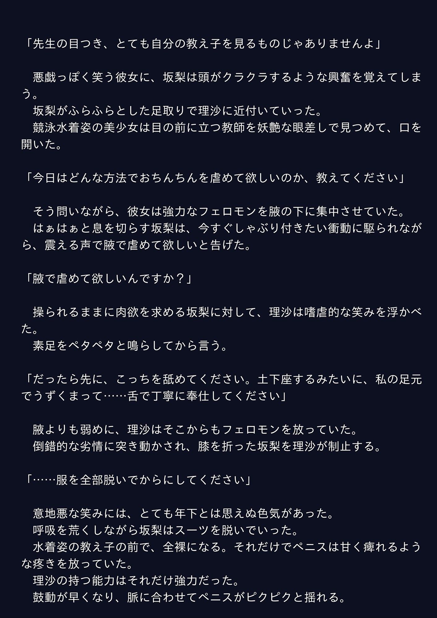 嗜虐の魔法少女6 サンプル1ページ目