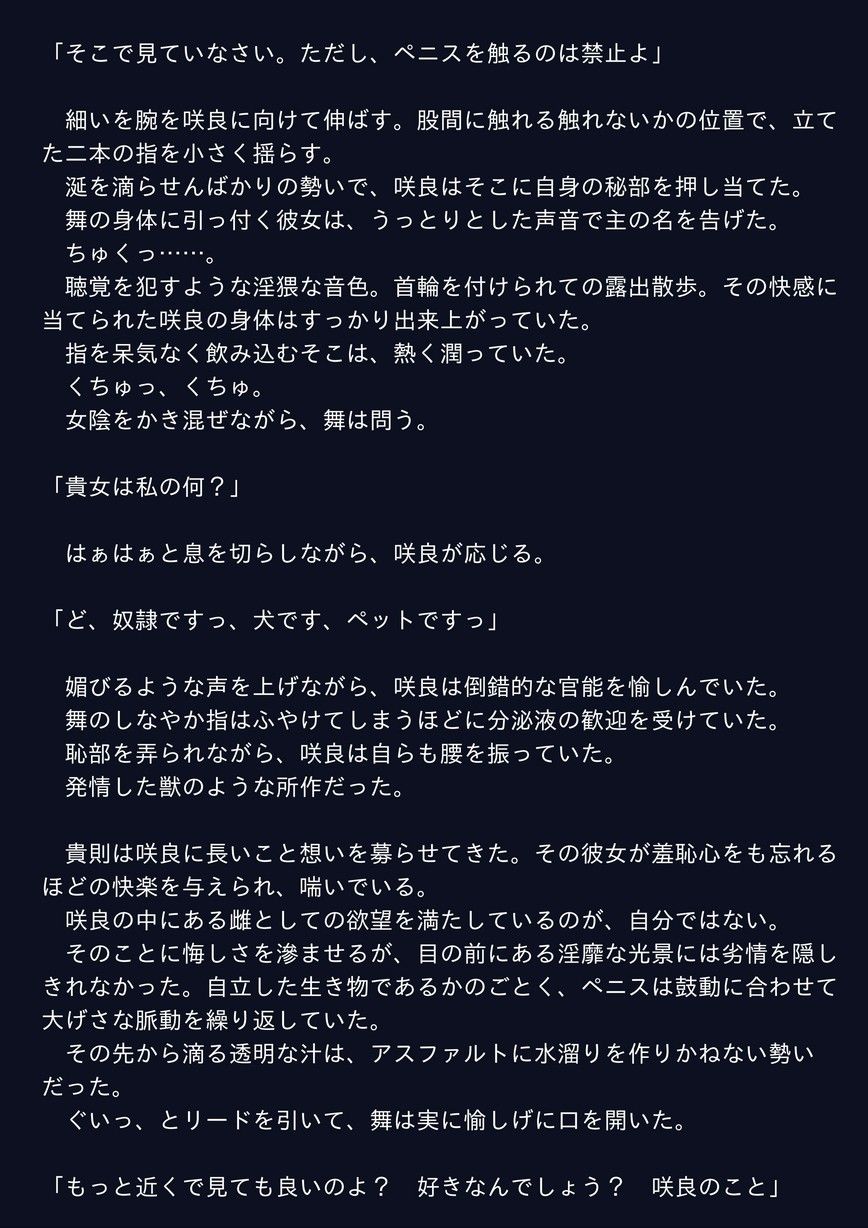 二人まとめて飼ってあげる  後編 サンプル1ページ目
