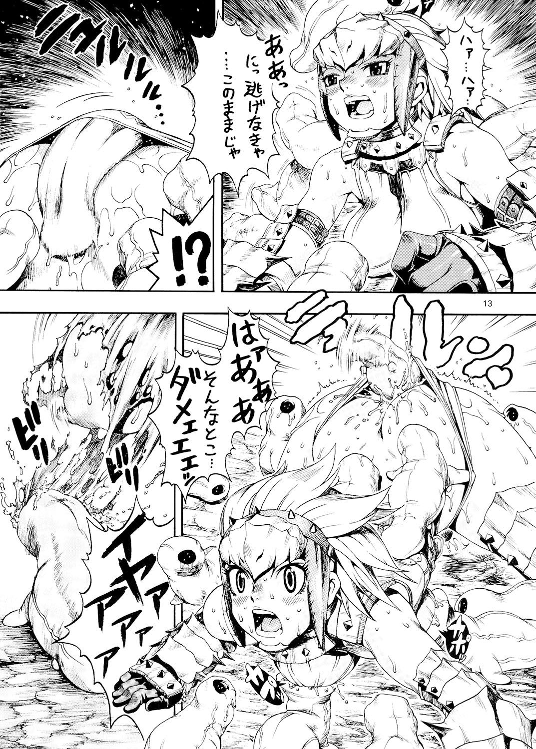モンハンBON サンプル1ページ目