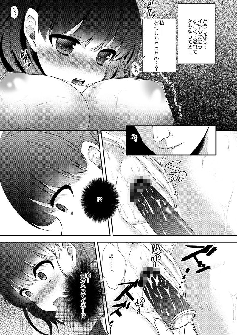 耐痴●vol.2 サンプル2ページ目