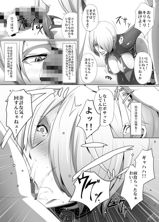 哀美陥落 サンプル2ページ目