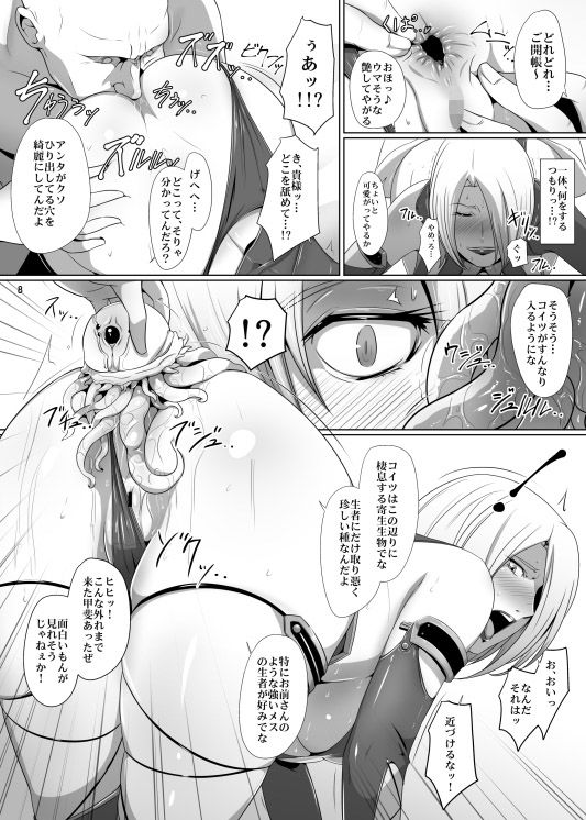 哀美陥落 サンプル3ページ目