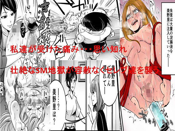 悪魔の同窓会 苛められた復讐の幕開け サンプル2ページ目