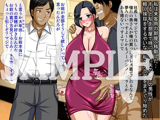 寝取らせられた巨乳若妻〜愛する夫の頼みで他人に抱かれ中出しされる美人妻〜 サンプル3ページ目