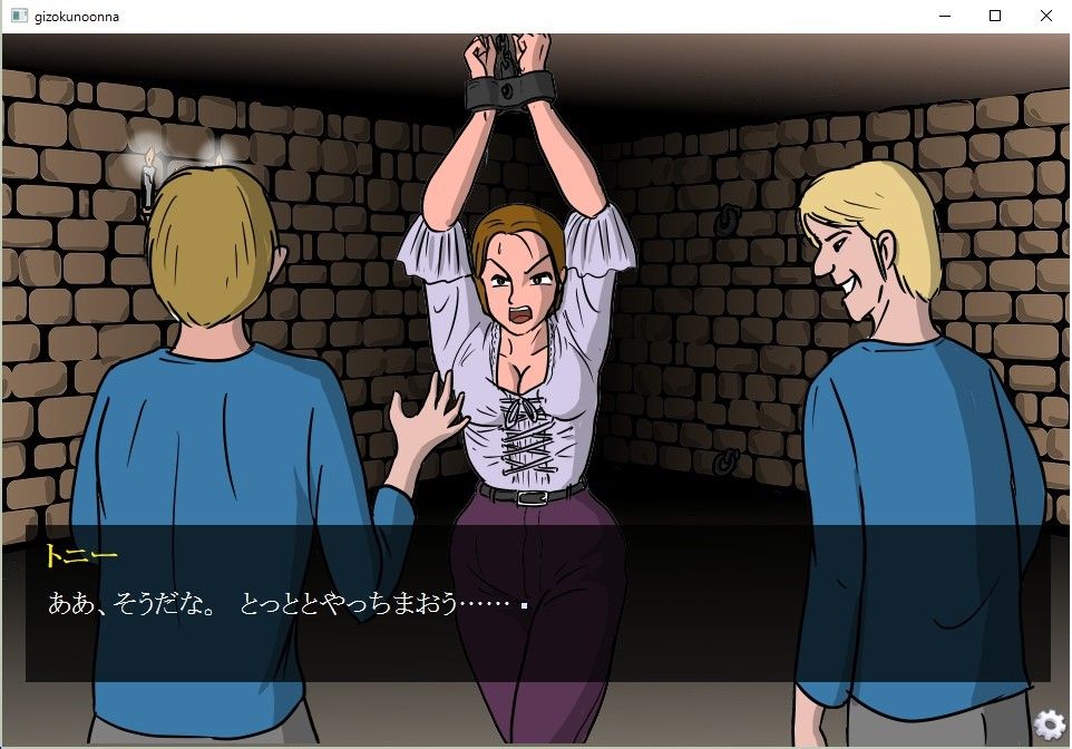 義賊の女 -公開処刑- サンプル1ページ目