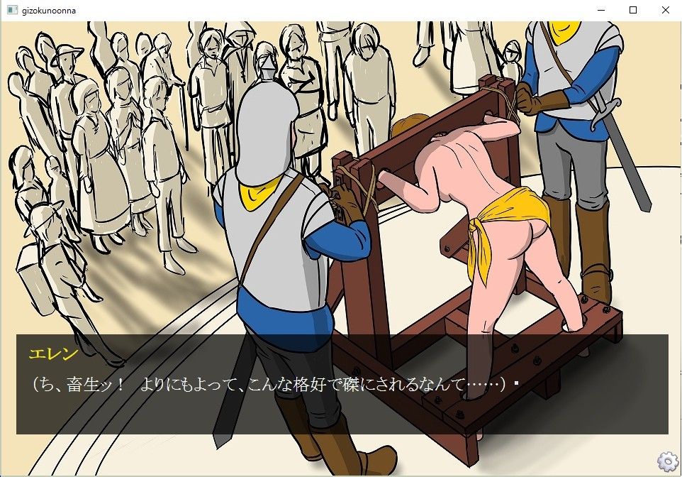 義賊の女 -公開処刑- サンプル3ページ目