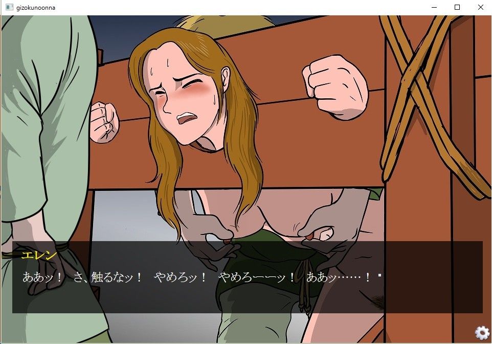 義賊の女 -公開処刑- サンプル4ページ目