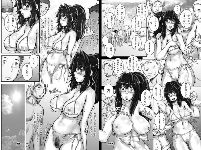 ぷり☆くるっ ＃2 〜バナナフィッシュ日和のミナイさん〜 サンプル1ページ目