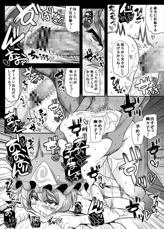 おいでませ八雲白玉「遊郭」楼〜延長戦〜 サンプル2ページ目