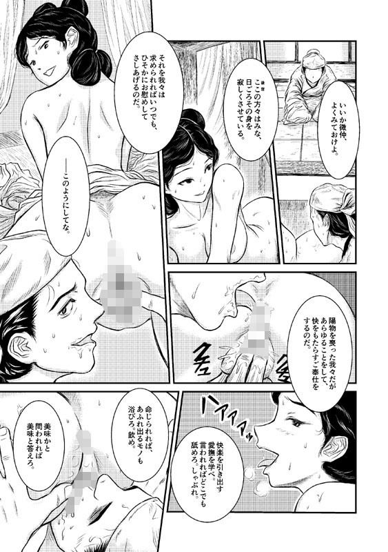 Morals under a pagoda -China- サンプル2ページ目