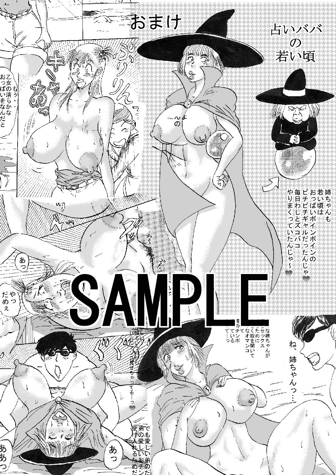 犯罪的爆乳ガールPart3 サンプル3ページ目