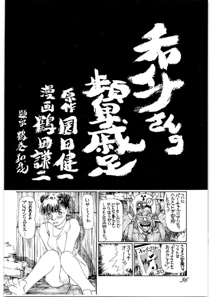朝鮮飴 VER，2.0 サンプル3ページ目