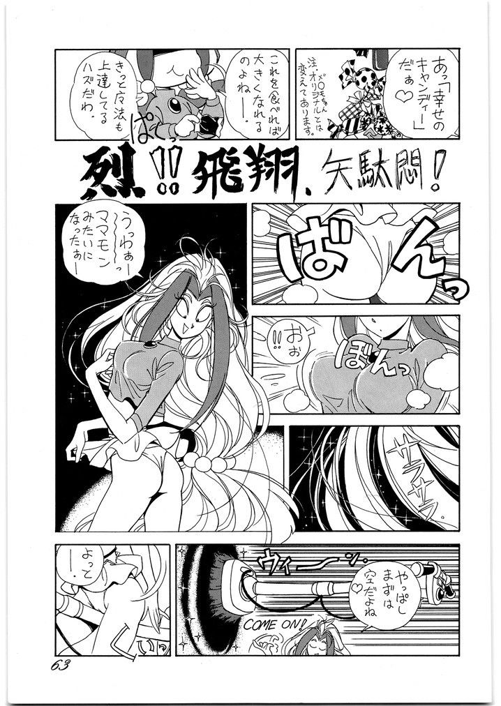 朝鮮飴 VER，2.0 サンプル4ページ目