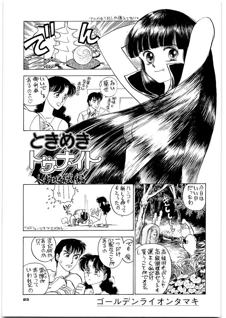 朝鮮飴 VER，4.0 サンプル2ページ目
