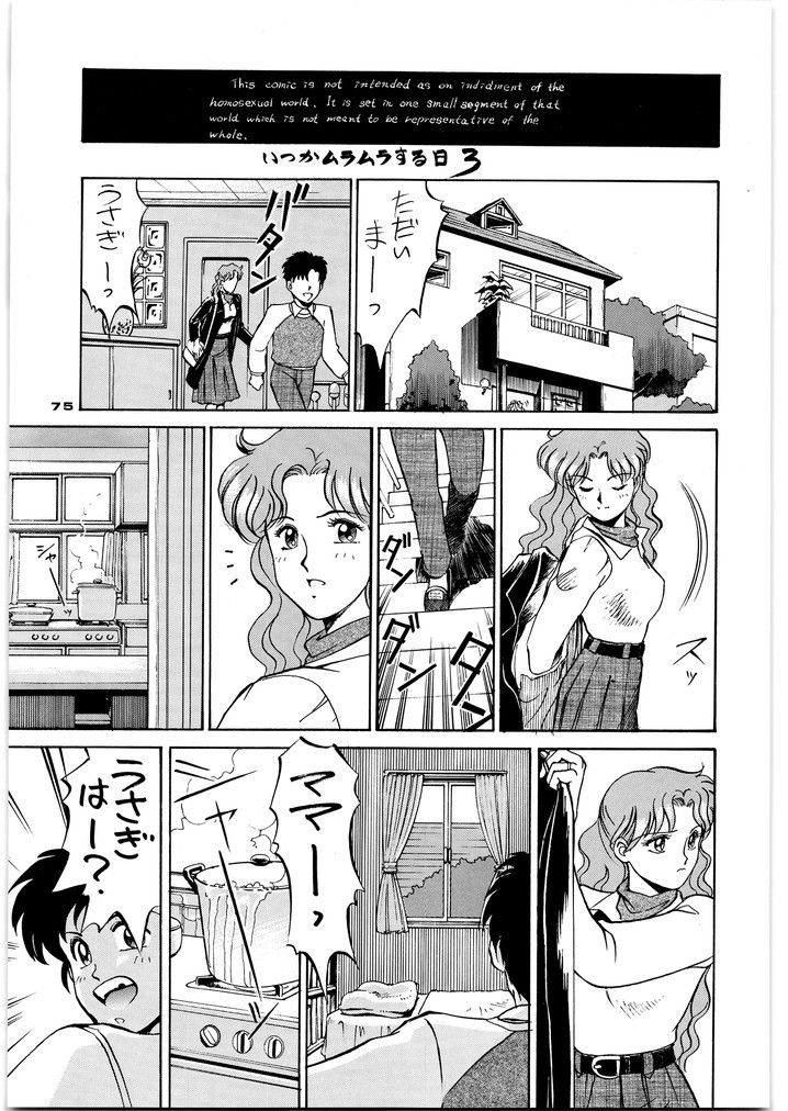 朝鮮飴 VER，4.0 サンプル3ページ目