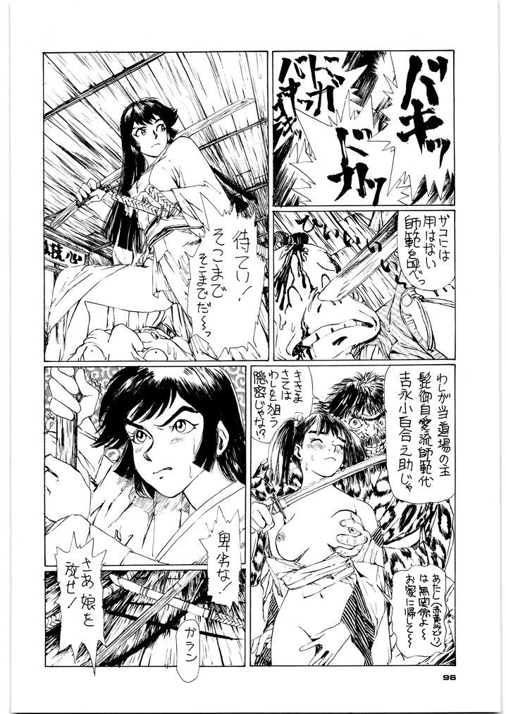 朝鮮飴 VER，4.0 サンプル4ページ目