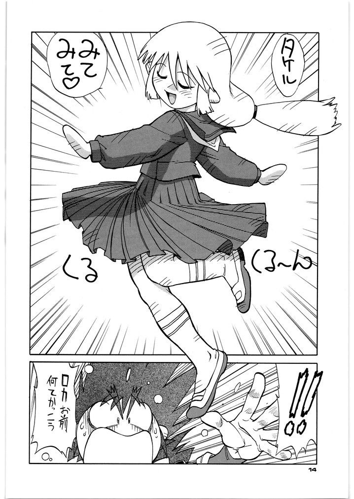 朝鮮飴 VER，5.0 サンプル2ページ目
