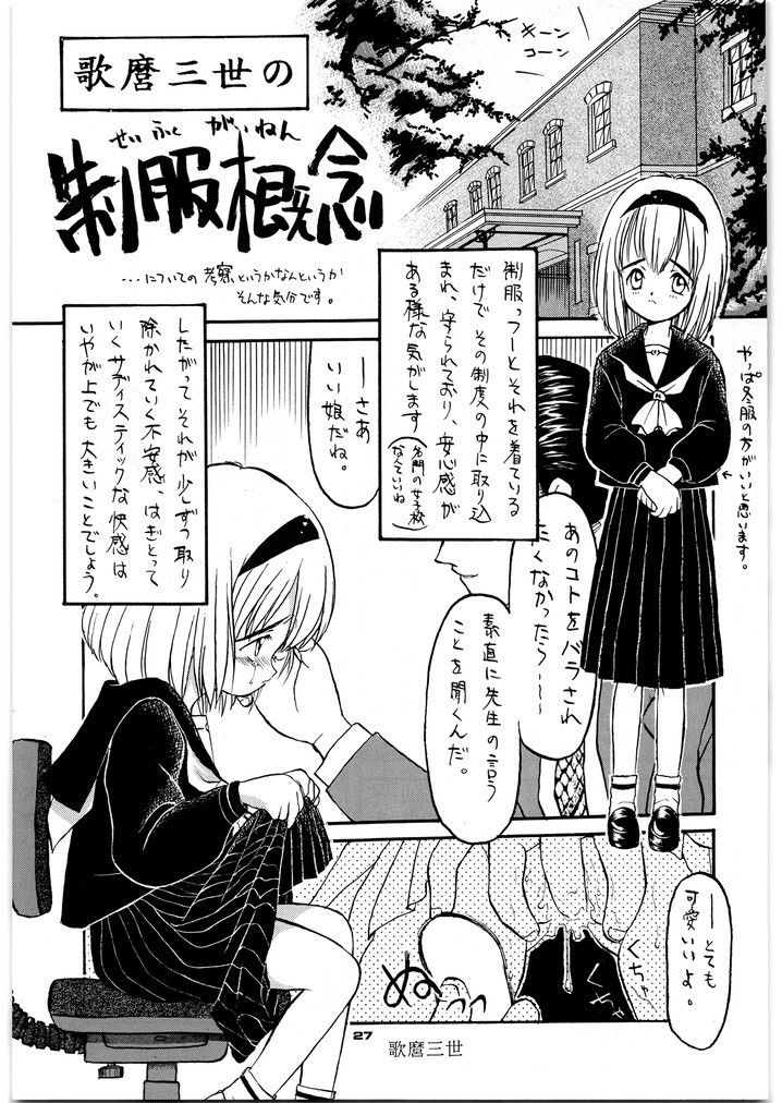 朝鮮飴 VER，5.0 サンプル3ページ目