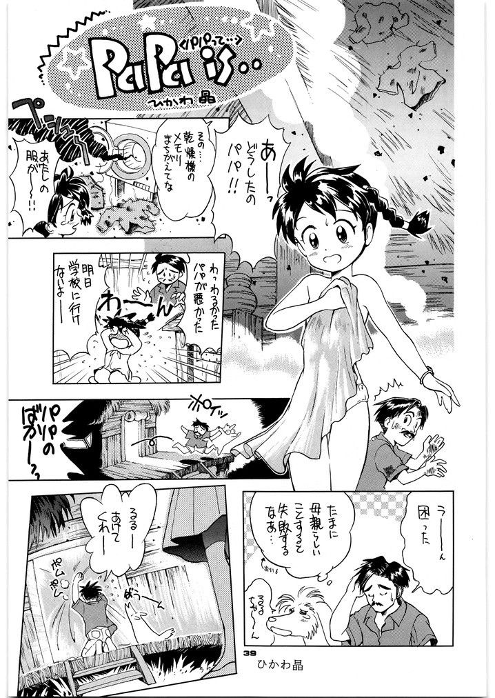 朝鮮飴 VER，5.0 サンプル4ページ目