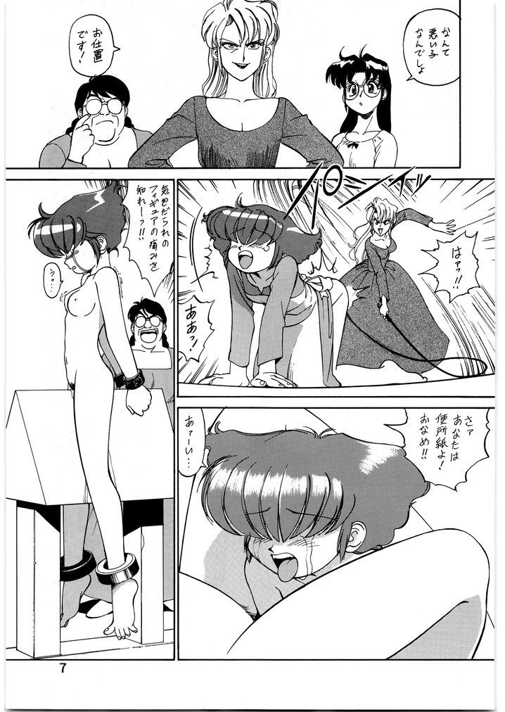 朝鮮飴 VER，6.0 サンプル2ページ目