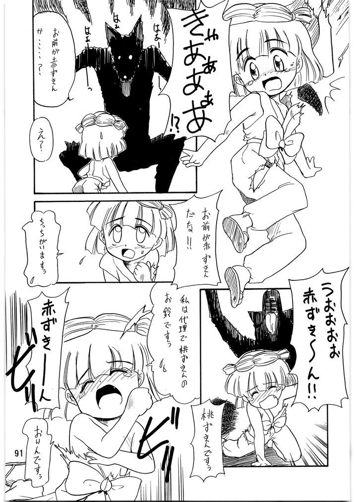 朝鮮飴 VER，6.0 サンプル3ページ目
