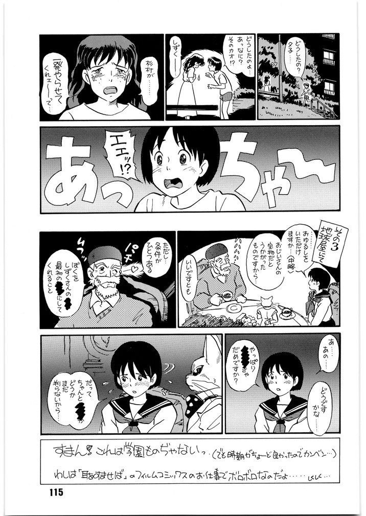 朝鮮飴 VER，7.0 サンプル3ページ目