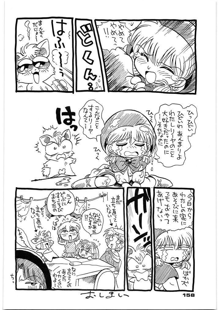 朝鮮飴 VER，7.0 サンプル4ページ目