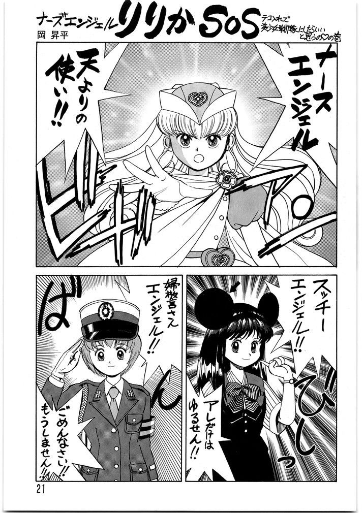 朝鮮飴 VER，8.0 サンプル2ページ目