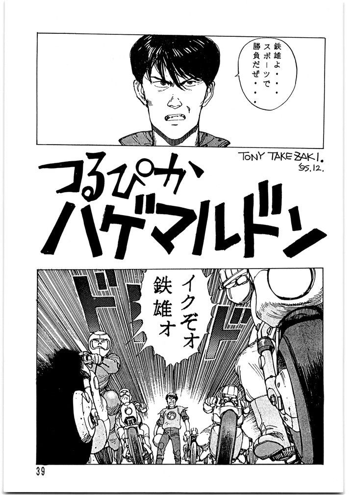 朝鮮飴 VER，8.0 サンプル3ページ目
