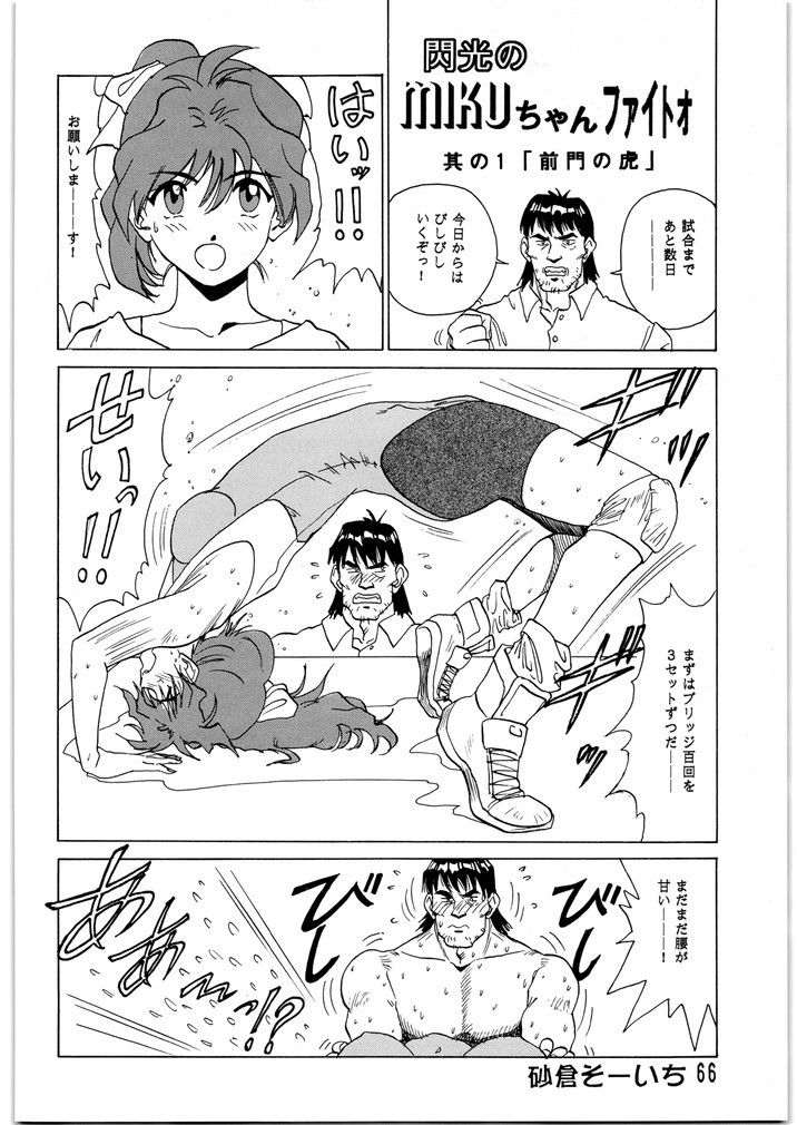 朝鮮飴 VER，8.0 サンプル4ページ目