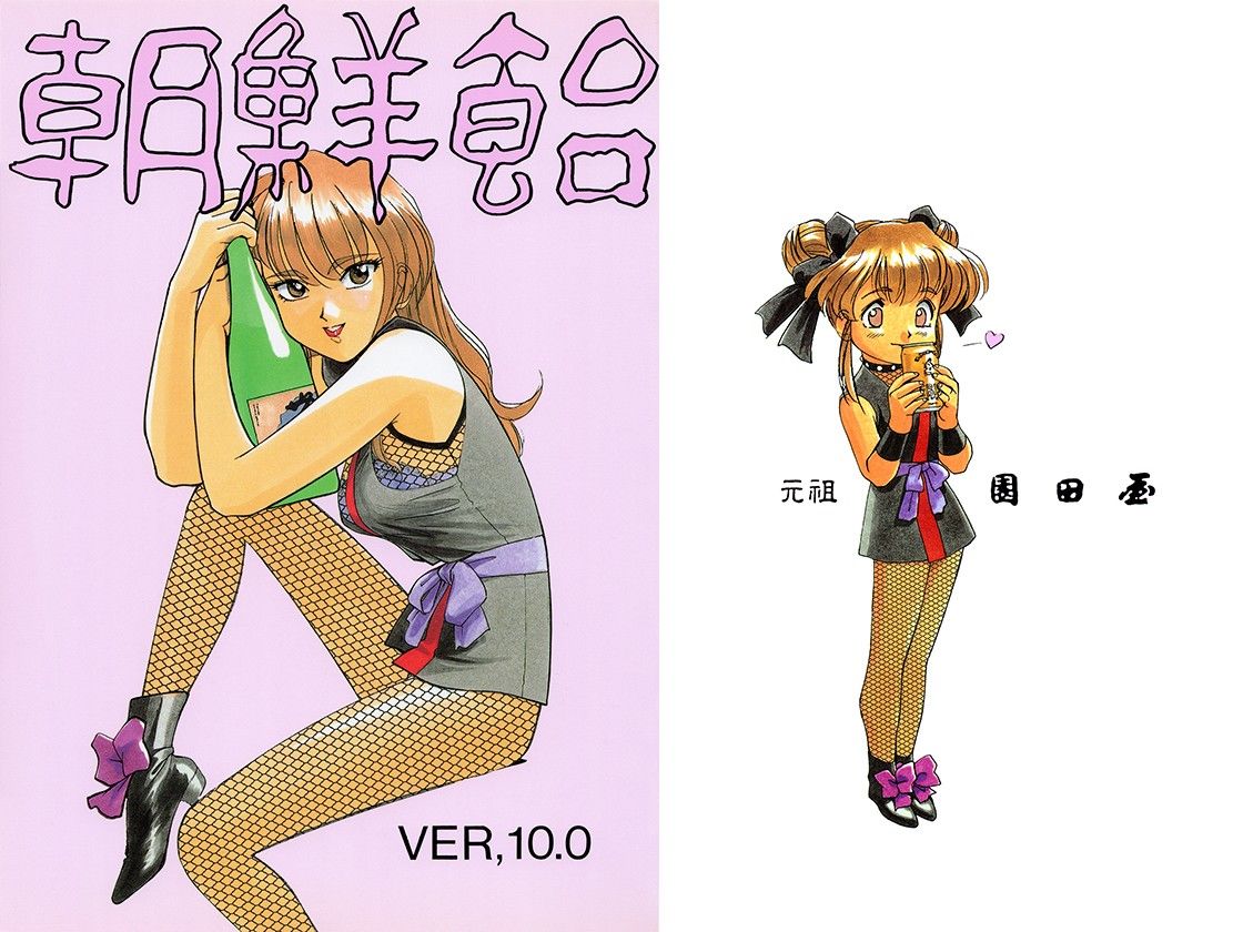朝鮮飴 VER，10.0 サンプル1ページ目