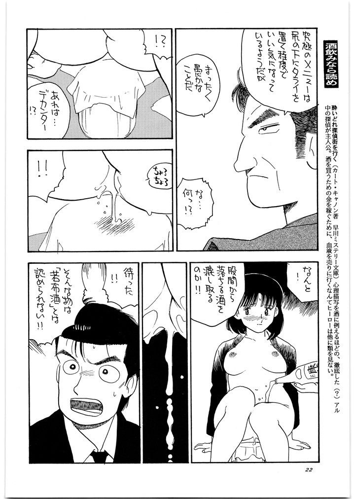 朝鮮飴 VER，10.0 サンプル3ページ目