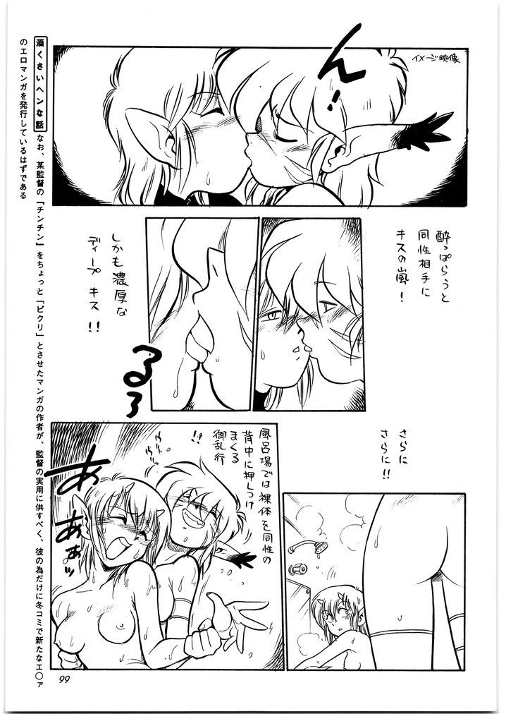 朝鮮飴 VER，10.0 サンプル4ページ目