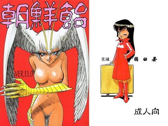 朝鮮飴 VER，13.0