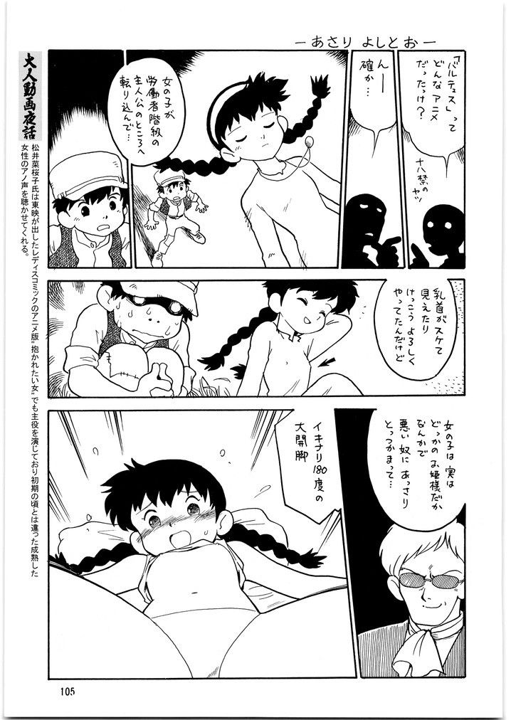 朝鮮飴 VER，15.0 サンプル4ページ目
