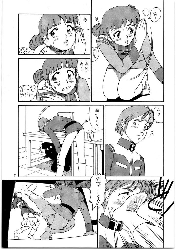 朝鮮飴 VER，16.0 サンプル2ページ目