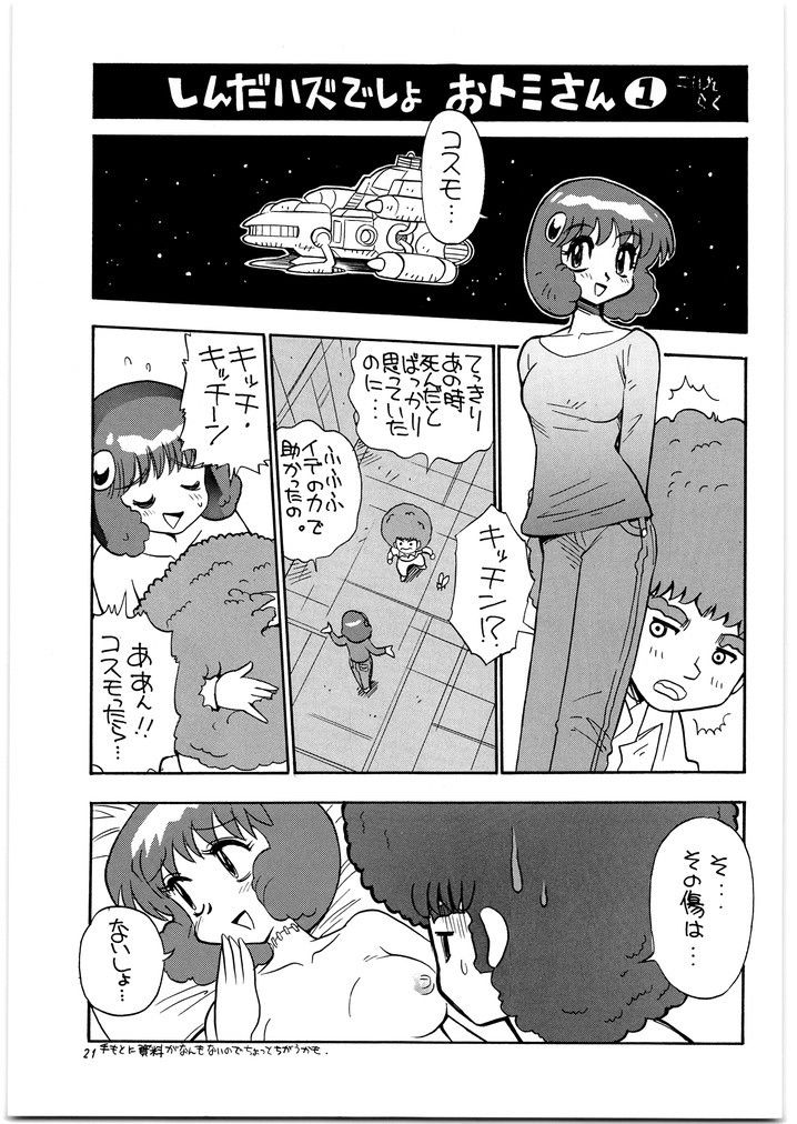 朝鮮飴 VER，16.0 サンプル3ページ目