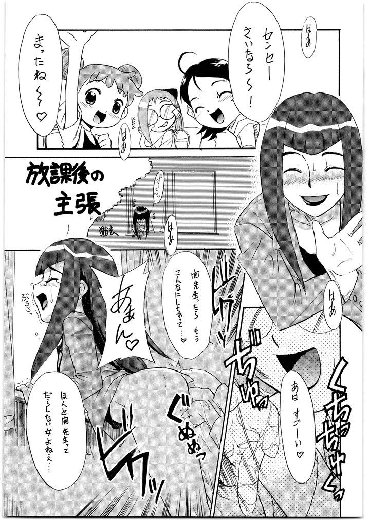 朝鮮飴 VER，17.0 サンプル2ページ目
