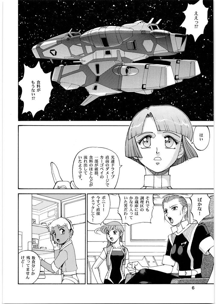 朝鮮飴 VER，19.0 サンプル2ページ目