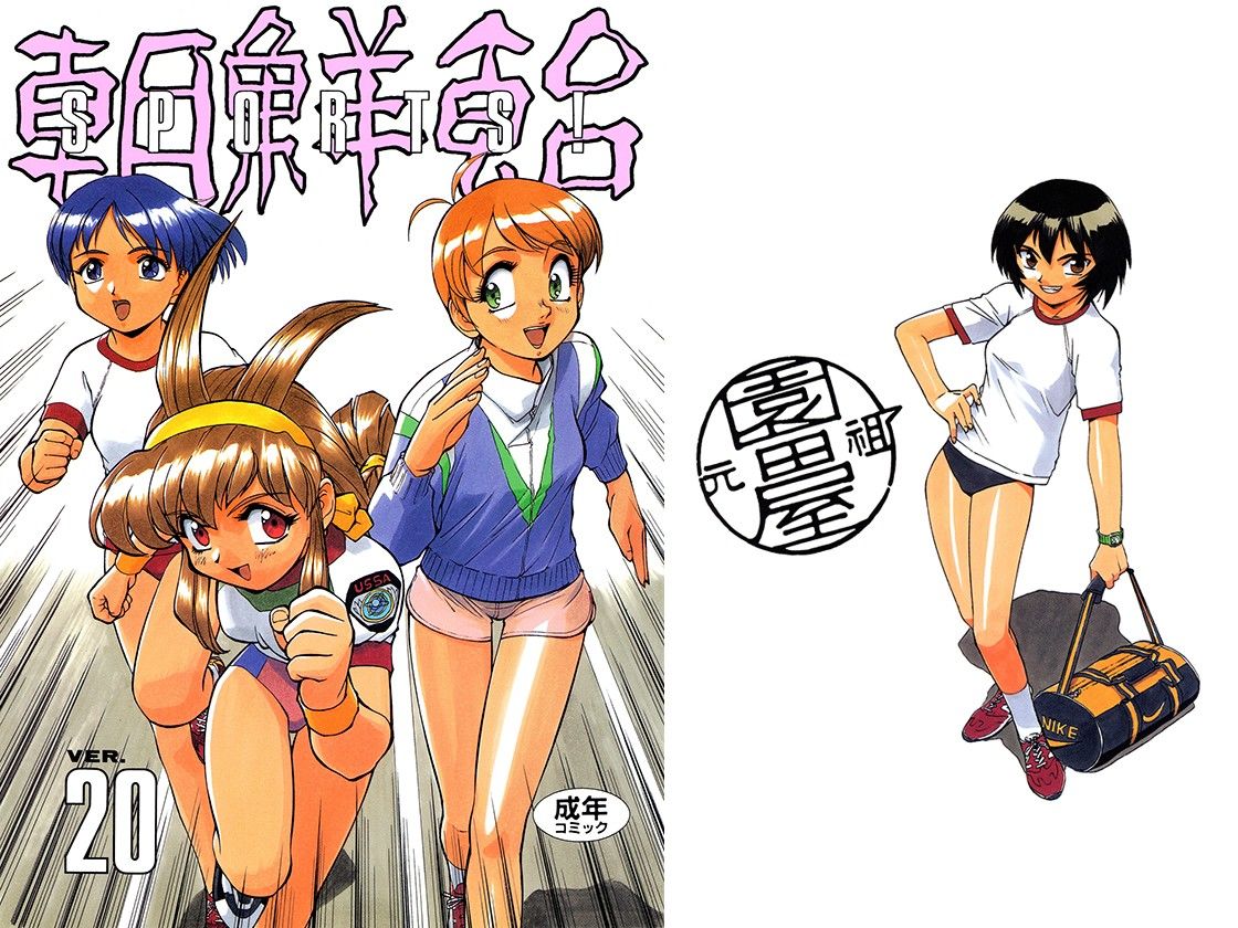 朝鮮飴 VER，20.0 サンプル1ページ目