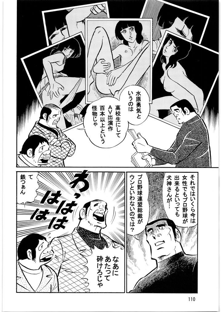朝鮮飴 VER，20.0 サンプル4ページ目