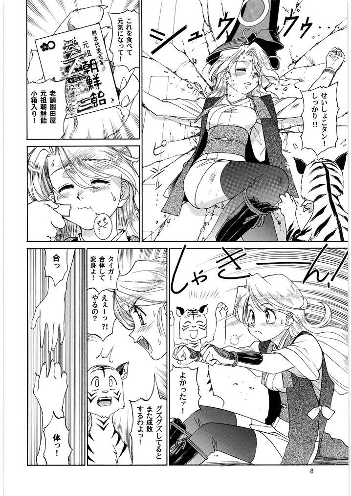 朝鮮飴 VER，21.0 サンプル2ページ目