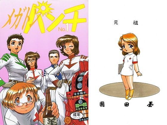 メガトンパンチ1号