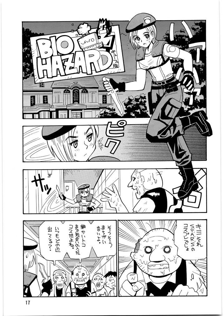 バイオハザード メガトンパンチ サンプル3ページ目