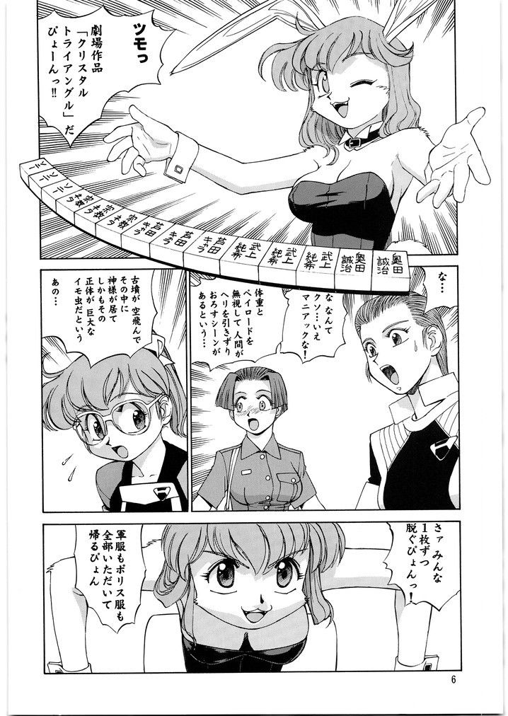 園健キャラ メガトンパンチ サンプル2ページ目