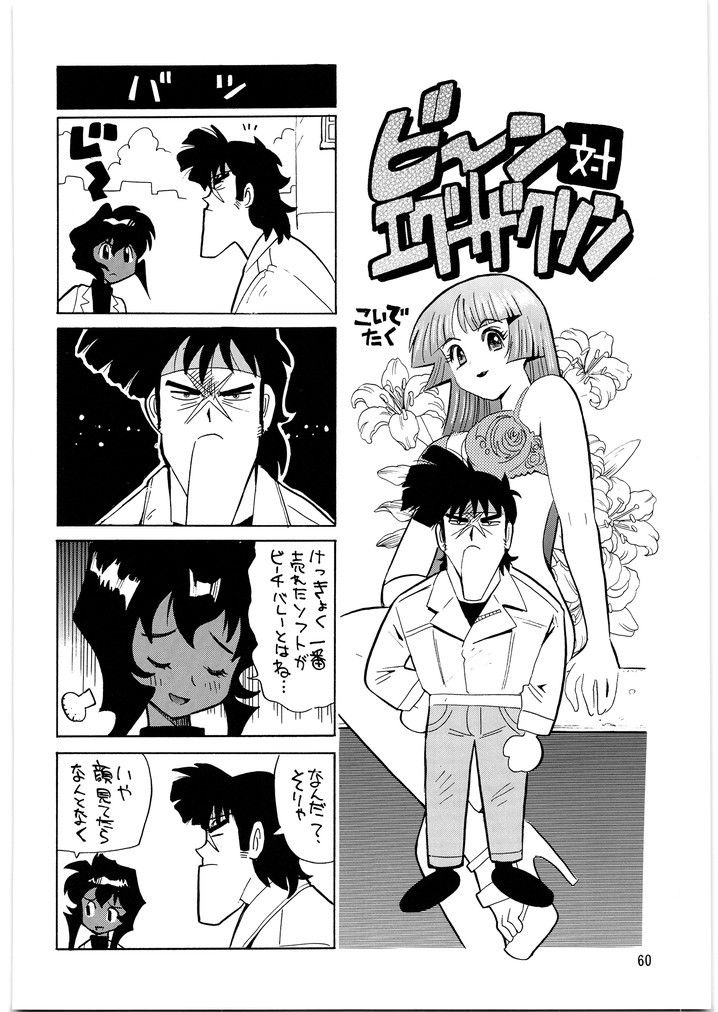 園健キャラ メガトンパンチ サンプル4ページ目
