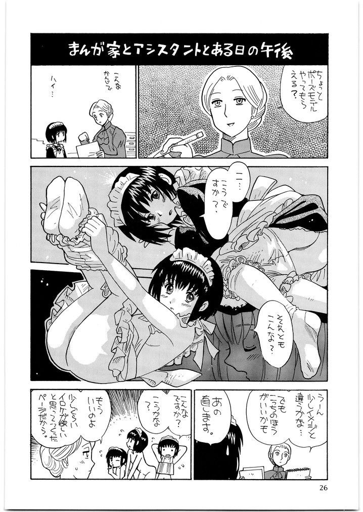 エマ＆シャーリー メガトンパンチ サンプル2ページ目