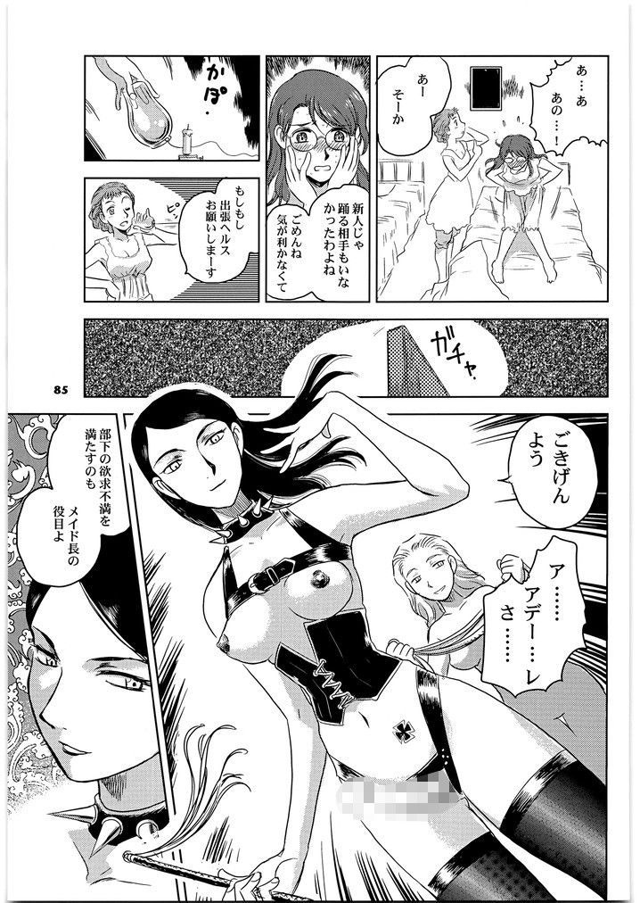 エマ メガトンパンチ サンプル2ページ目