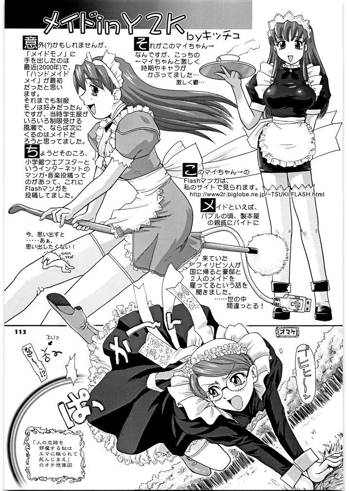 エマ メガトンパンチ サンプル3ページ目